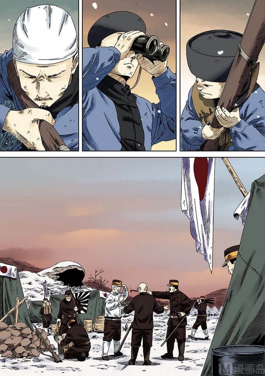 National Soul Ch.1 p24