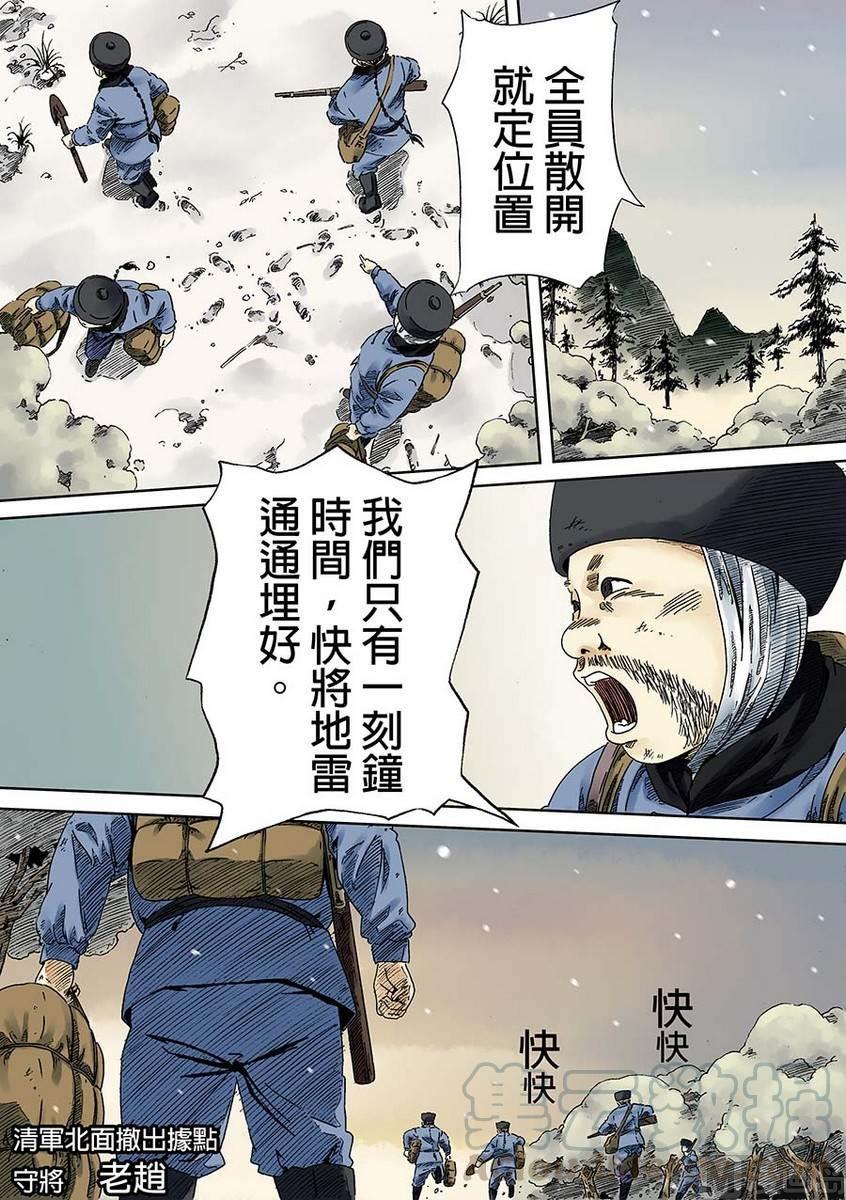 National Soul Ch.1 p25