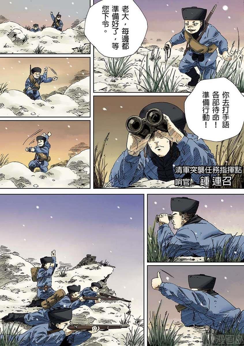 National Soul Ch.1 p27