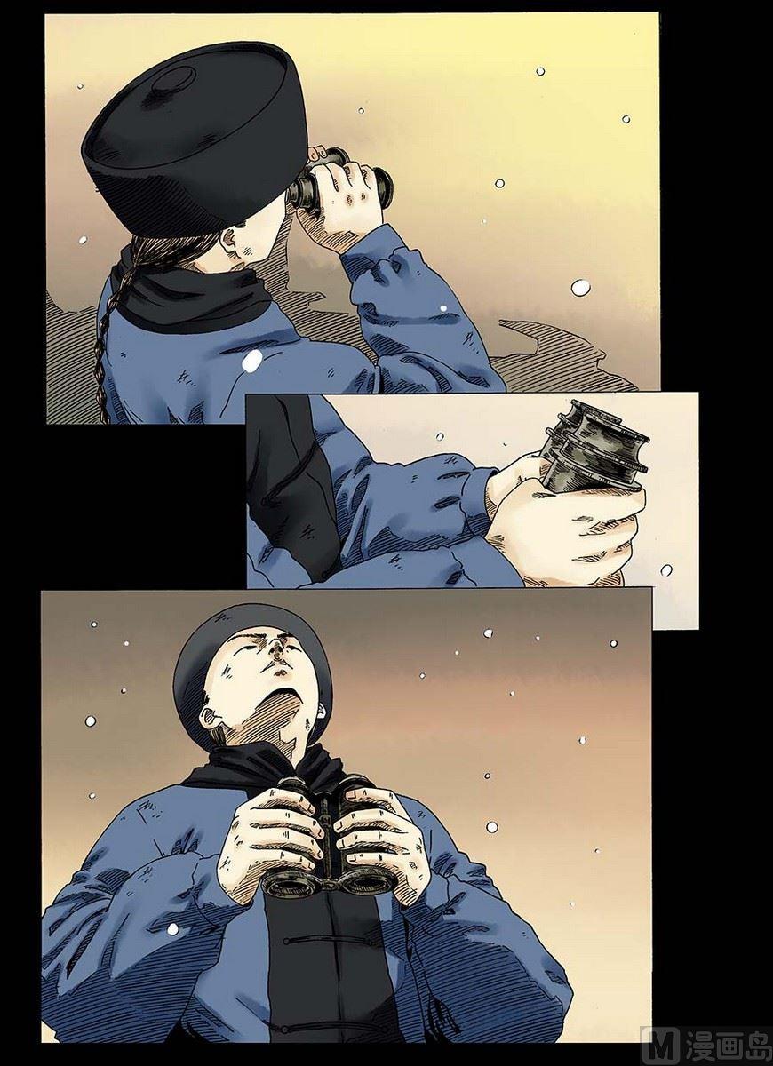 National Soul Ch.1 p28
