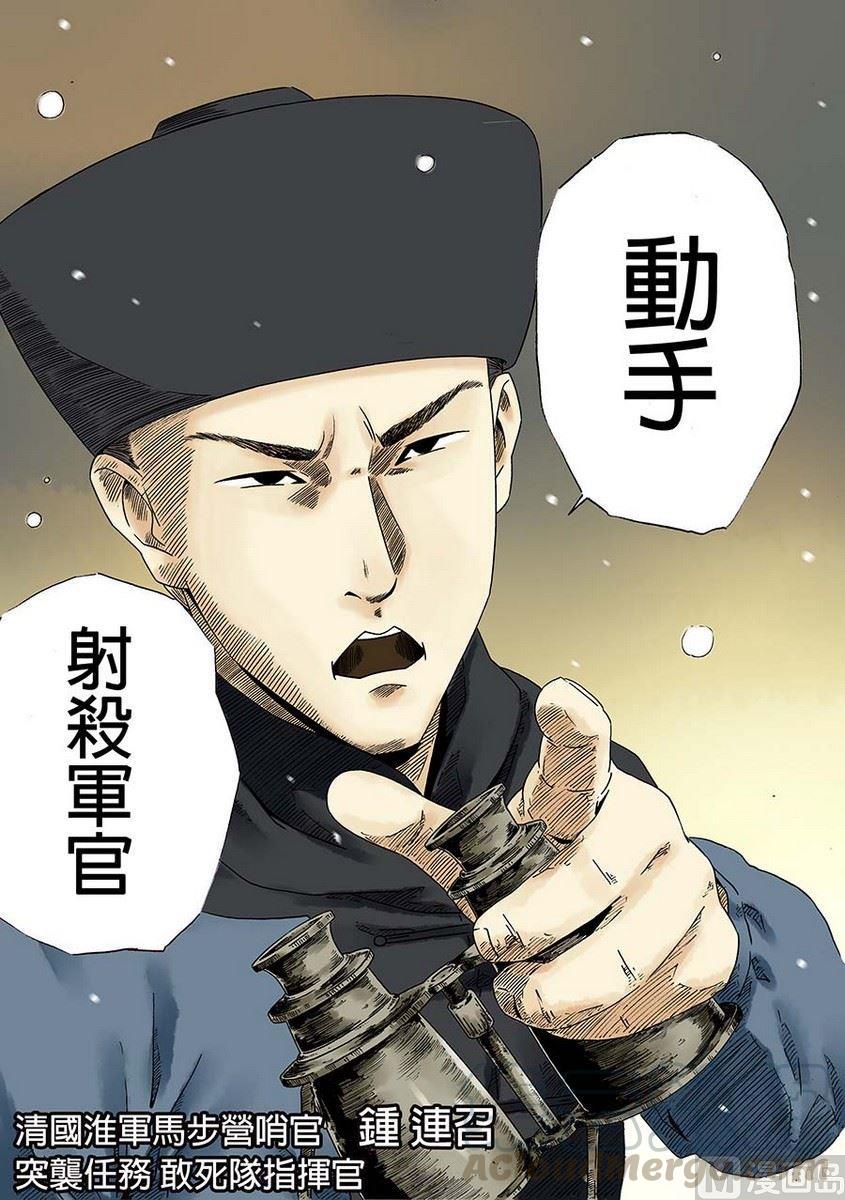 National Soul Ch.1 p29