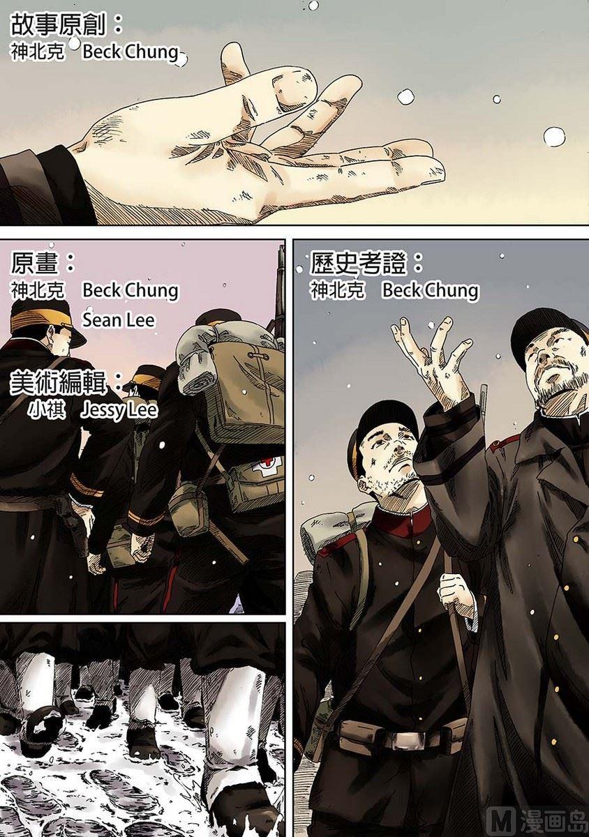National Soul Ch.1 p3