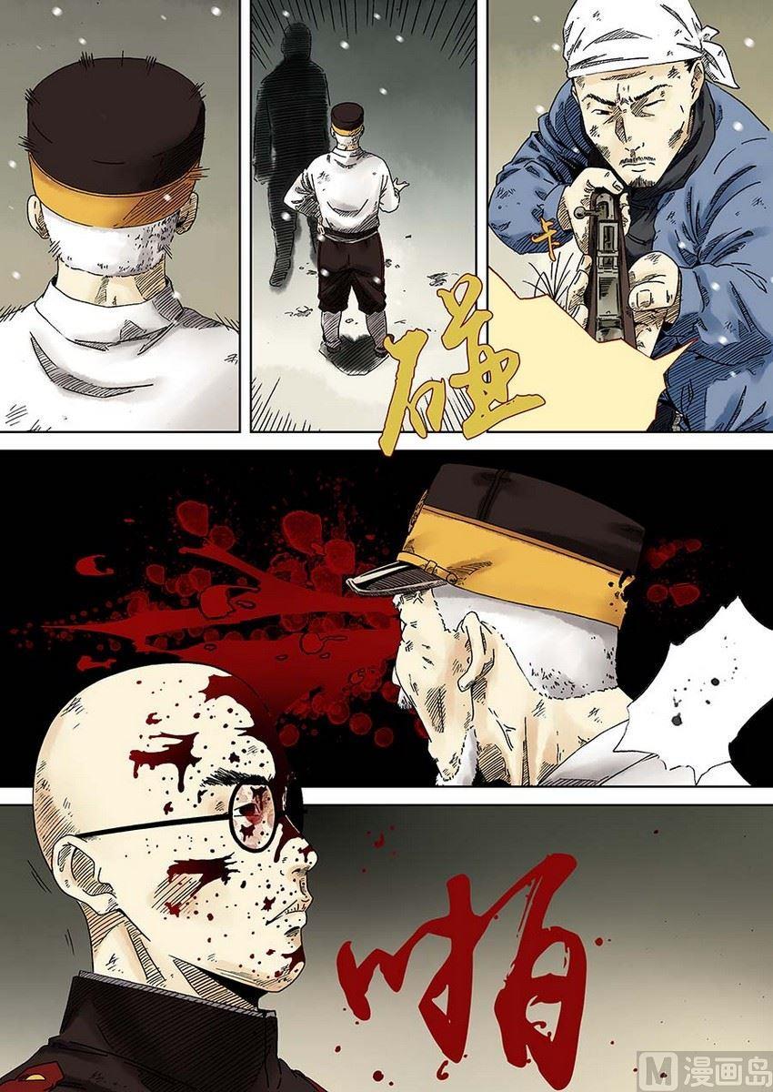 National Soul Ch.1 p30