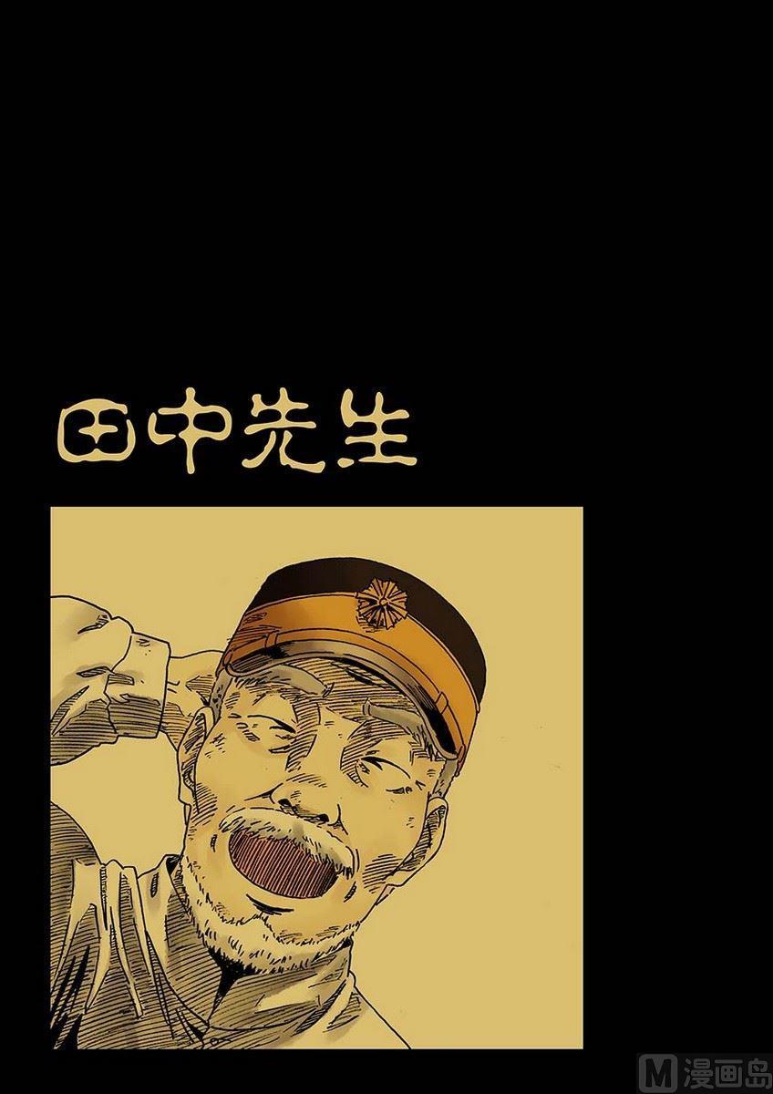 National Soul Ch.1 p31