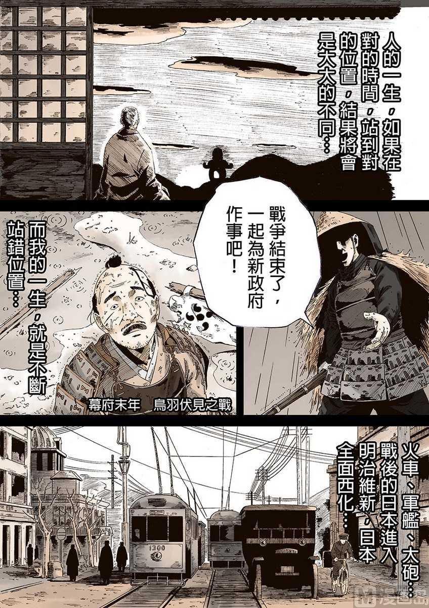 National Soul Ch.1 p32