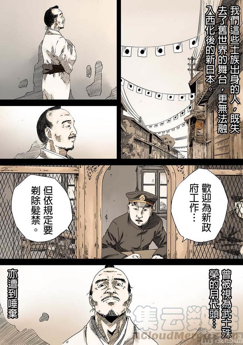 National Soul Ch.1 p33