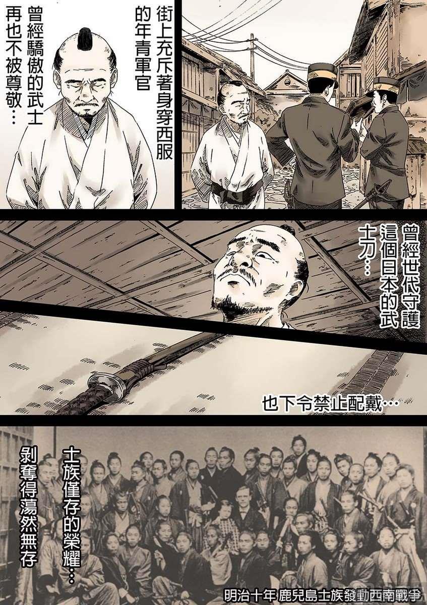 National Soul Ch.1 p34