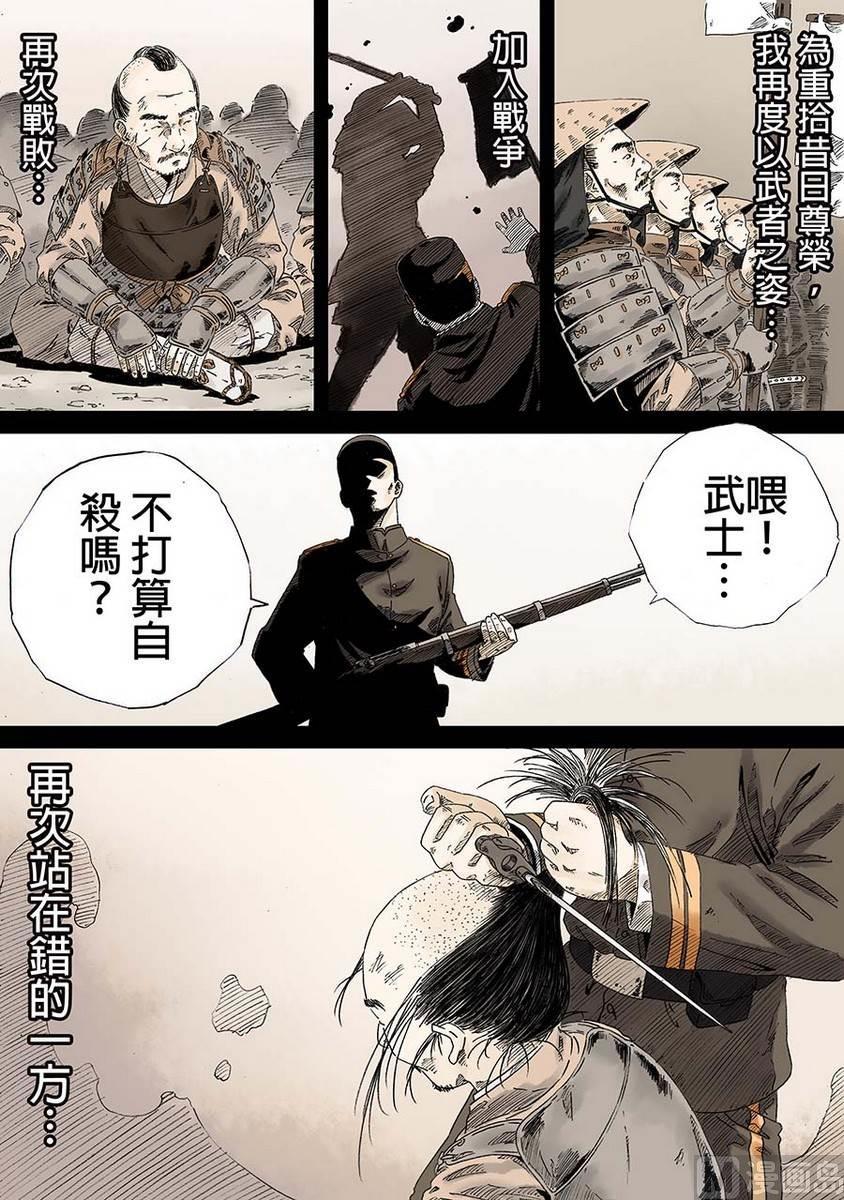 National Soul Ch.1 p35