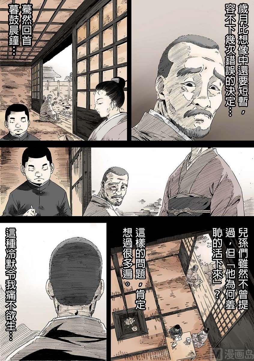 National Soul Ch.1 p36