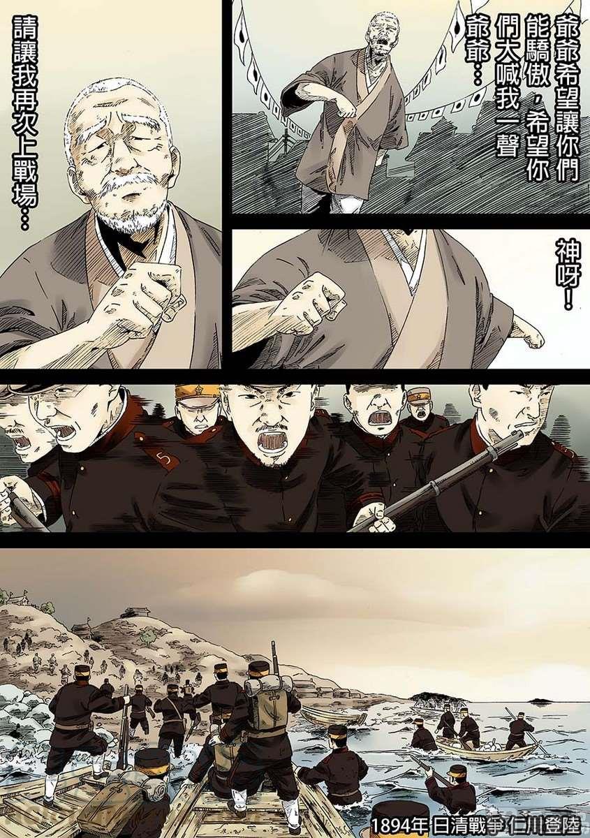 National Soul Ch.1 p37