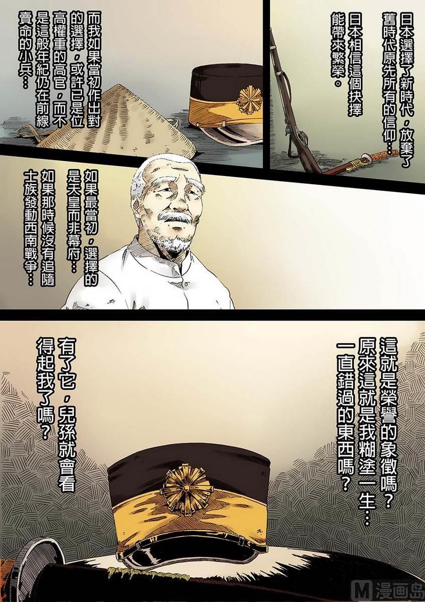 National Soul Ch.1 p38