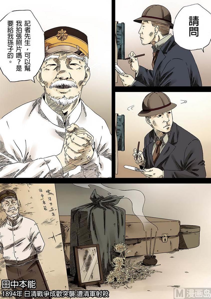 National Soul Ch.1 p39