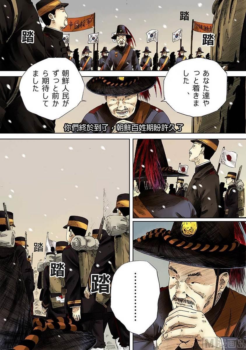National Soul Ch.1 p4