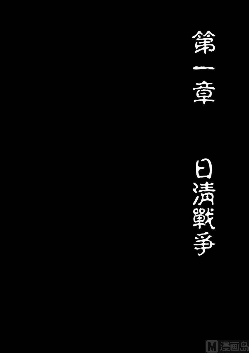 National Soul Ch.1 p6