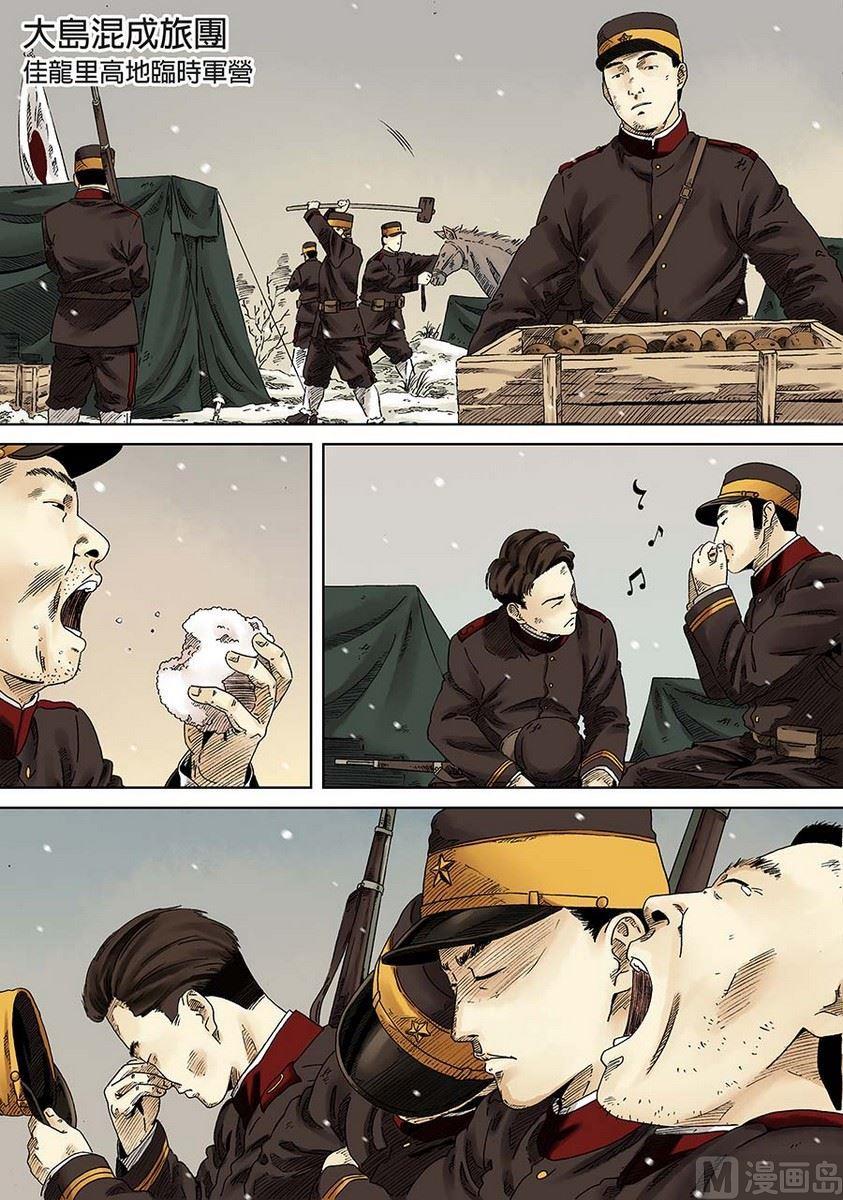 National Soul Ch.1 p8