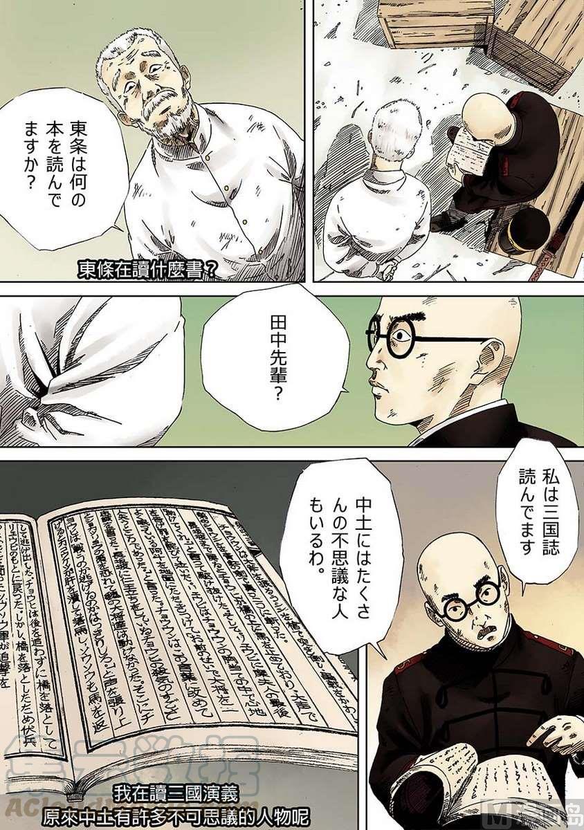 National Soul Ch.1 p9