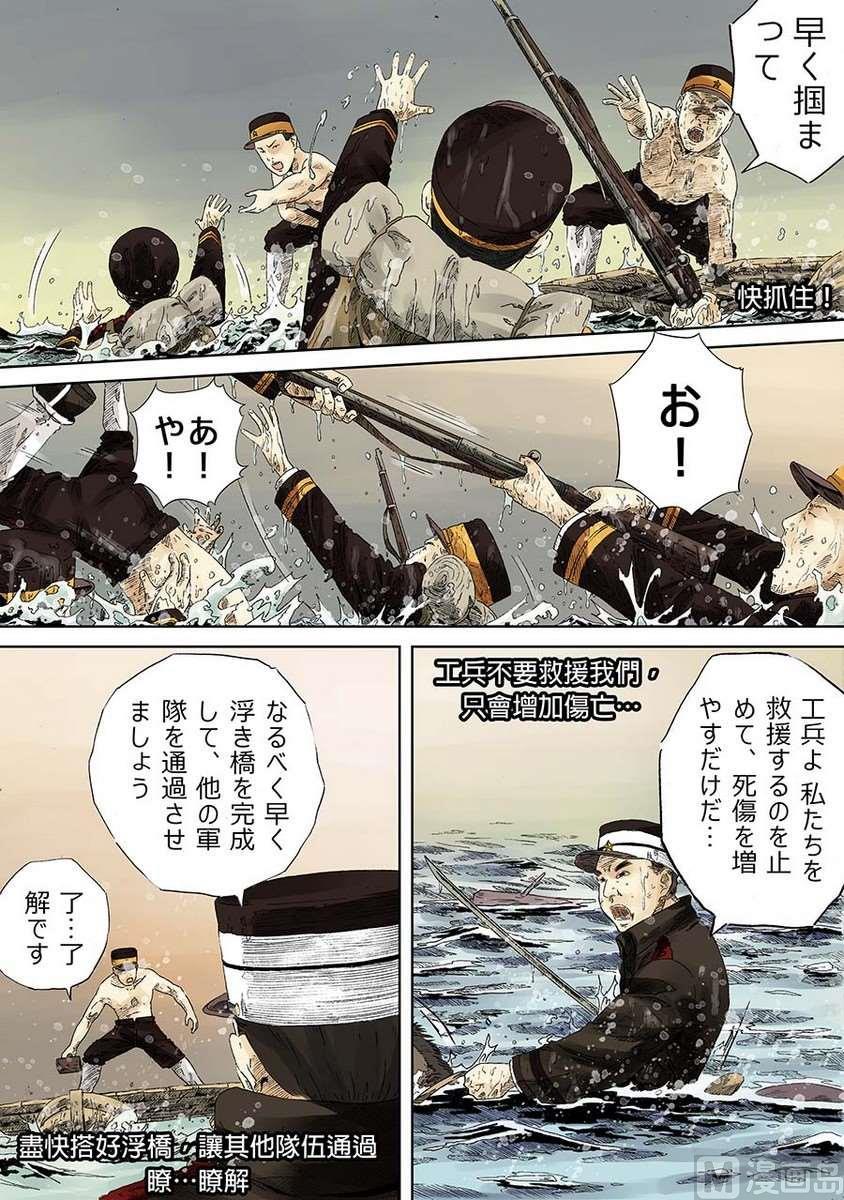 National Soul Ch.10 p10