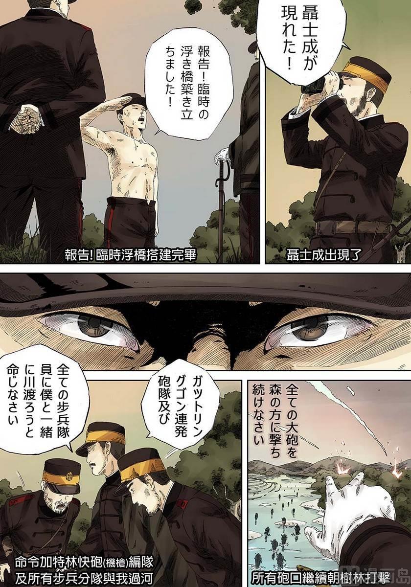 National Soul Ch.10 p11