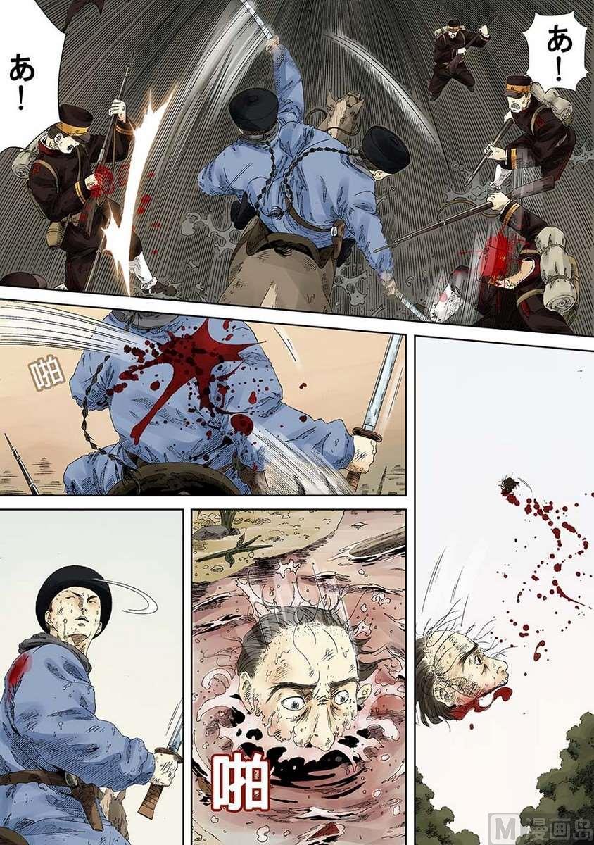 National Soul Ch.10 p12