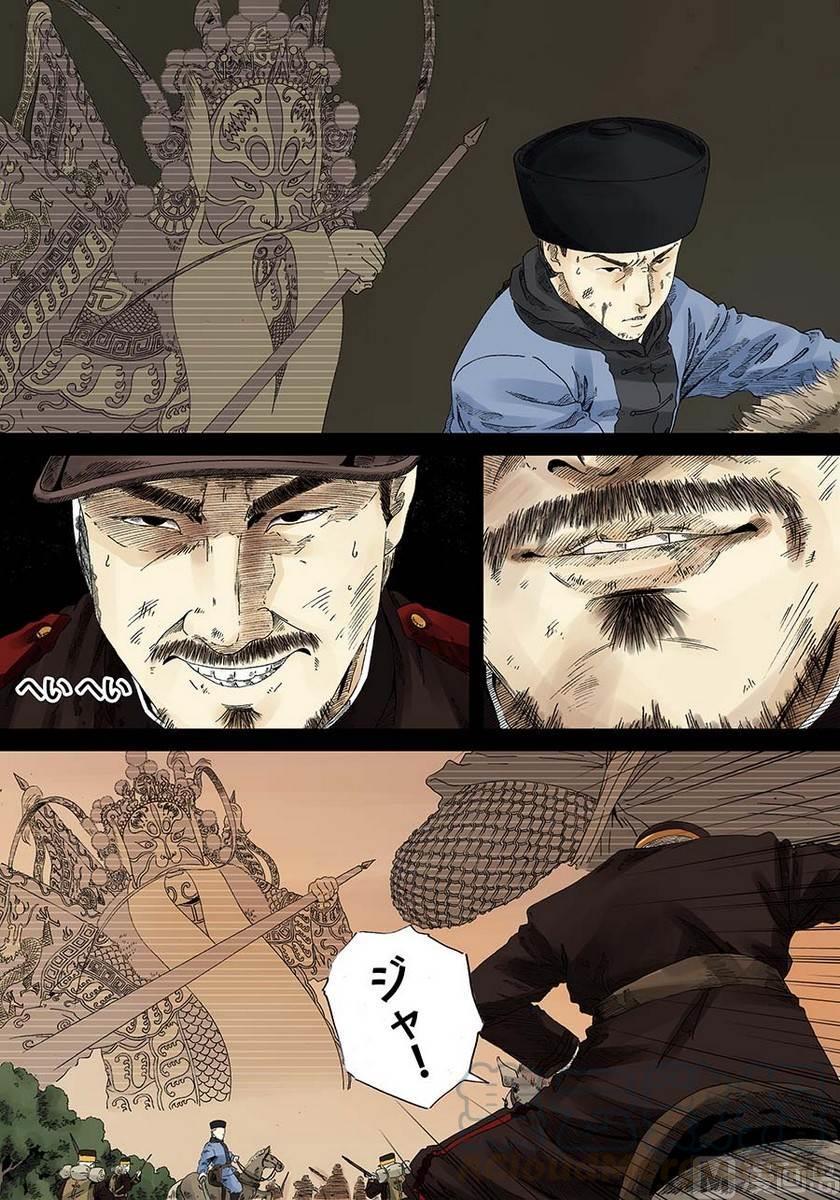 National Soul Ch.10 p13