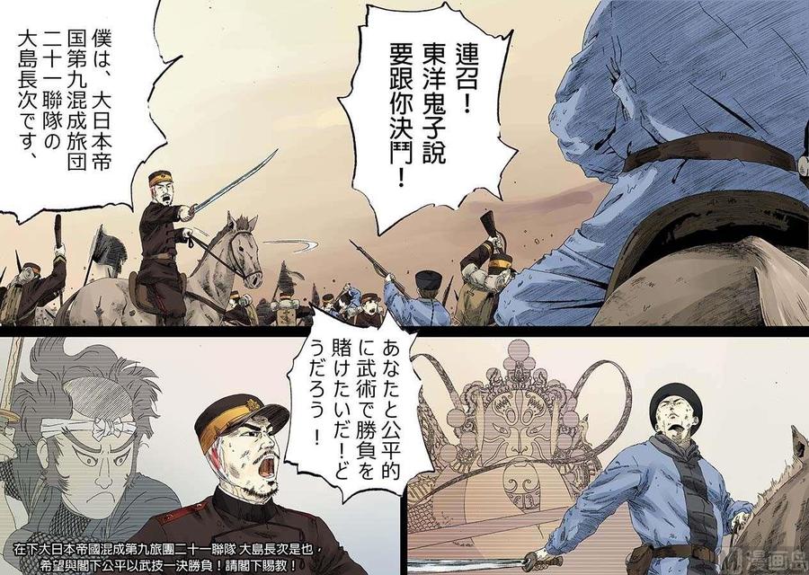 National Soul Ch.10 p14