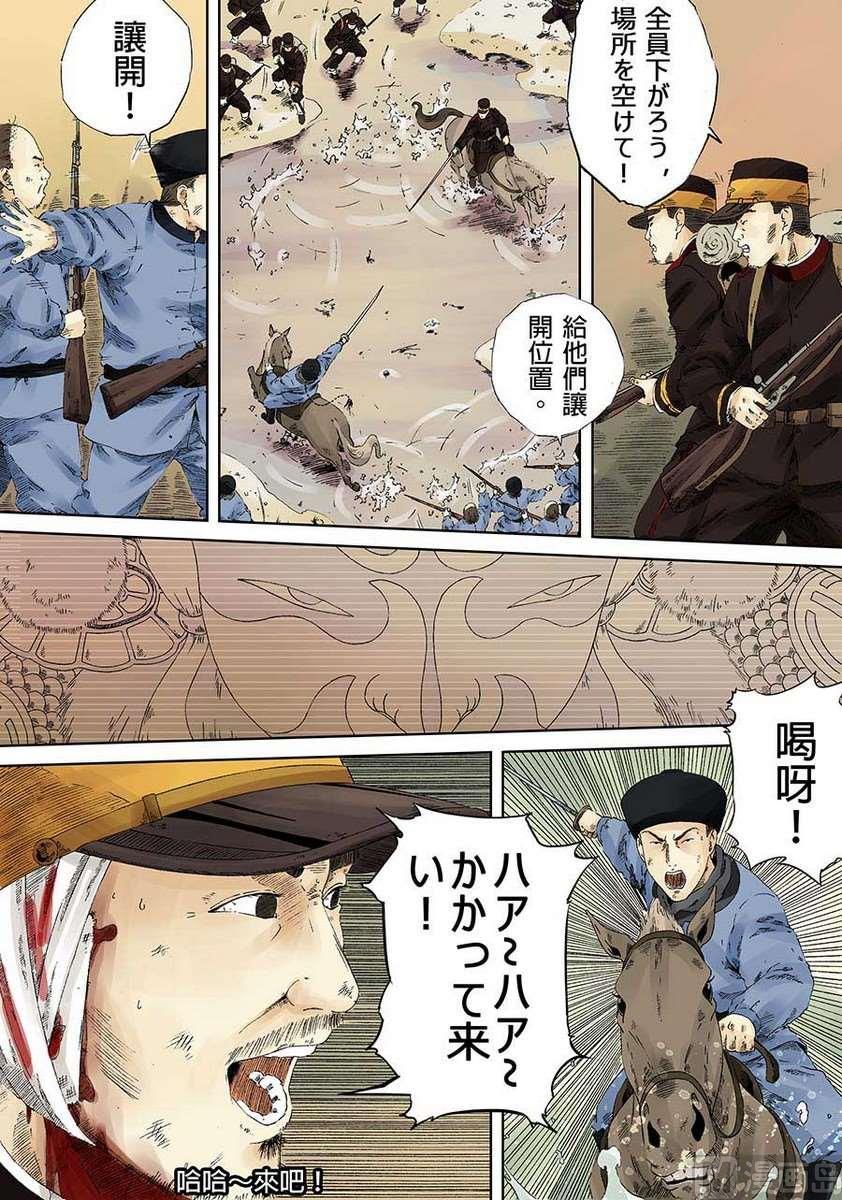 National Soul Ch.10 p16
