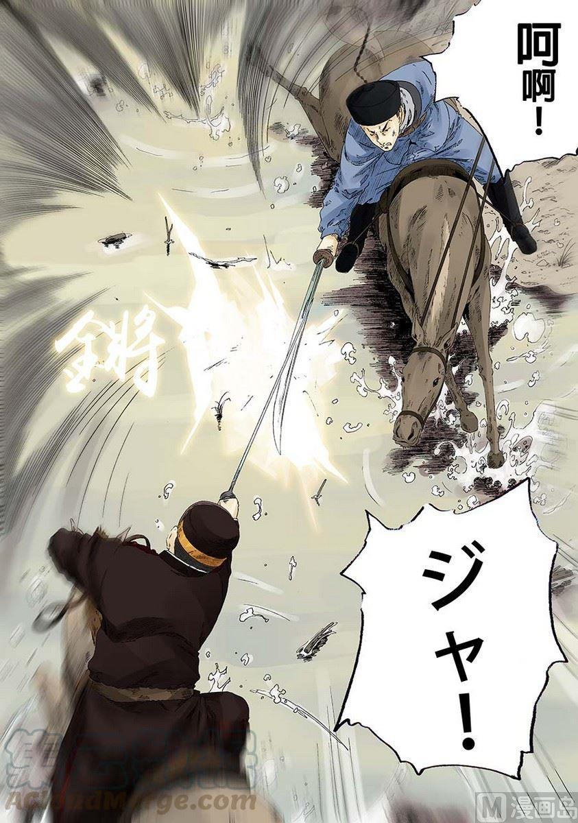 National Soul Ch.10 p17