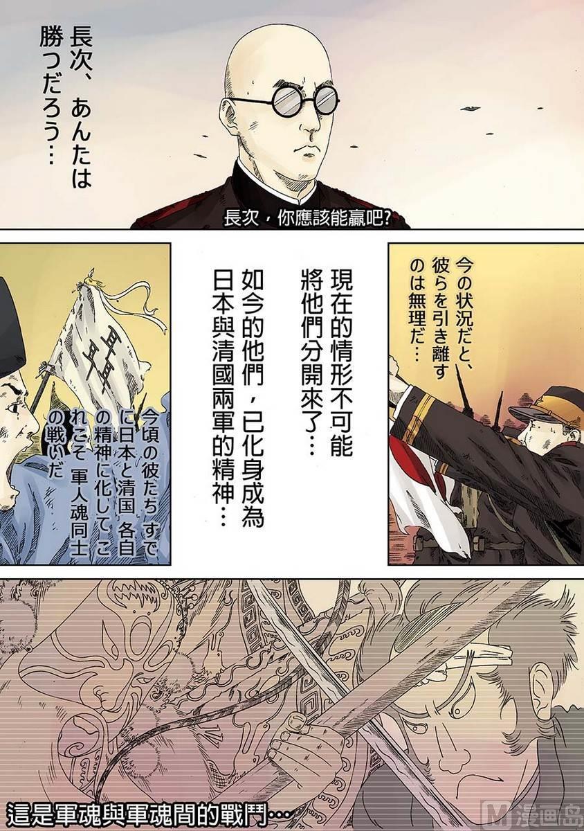 National Soul Ch.10 p18