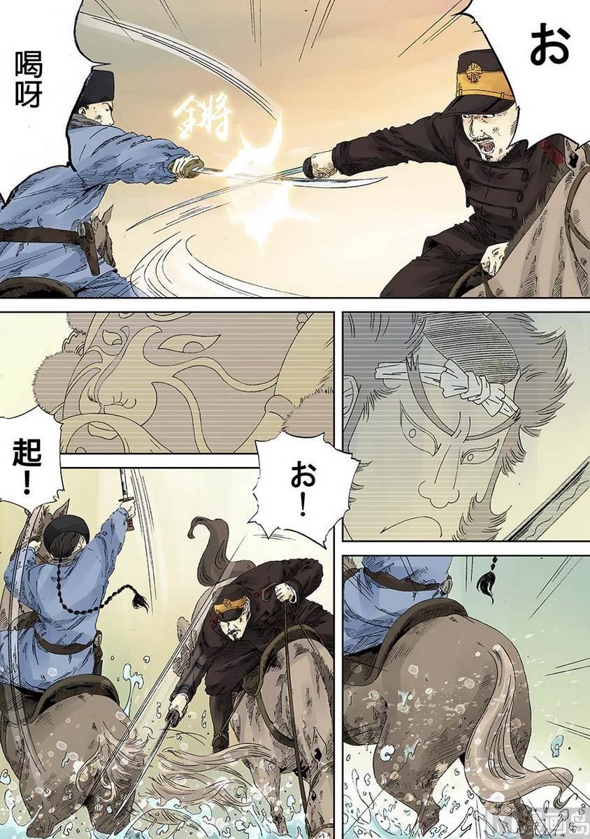 National Soul Ch.10 p19