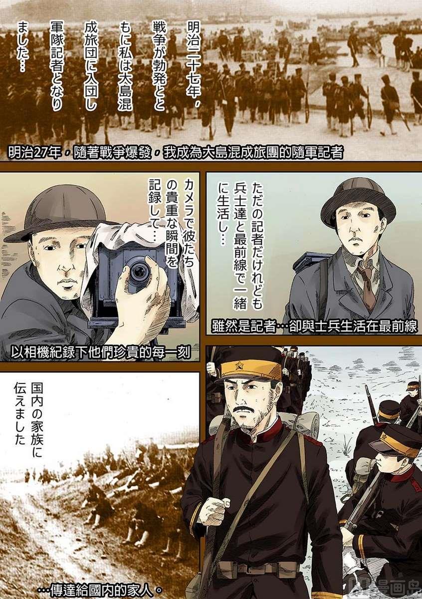 National Soul Ch.10 p2