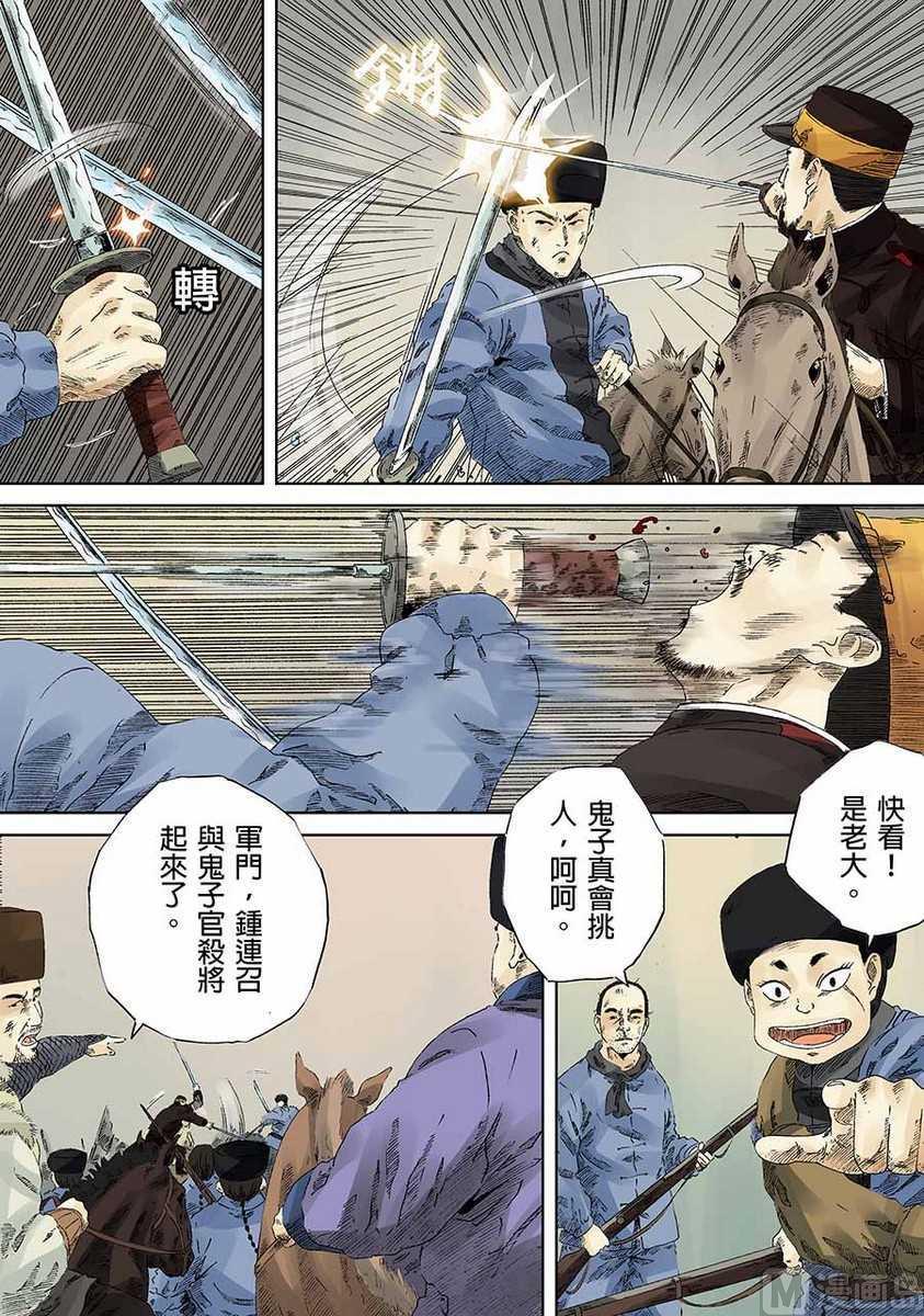 National Soul Ch.10 p20