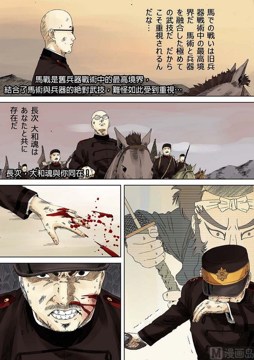 National Soul Ch.10 p22