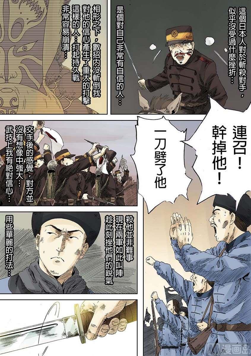 National Soul Ch.10 p23
