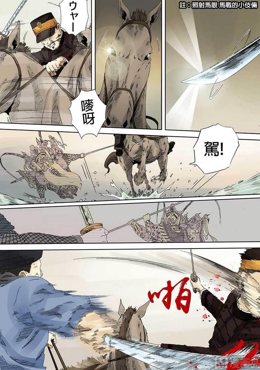 National Soul Ch.10 p24