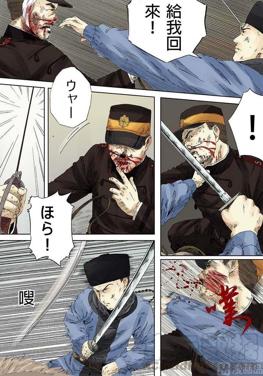 National Soul Ch.10 p25