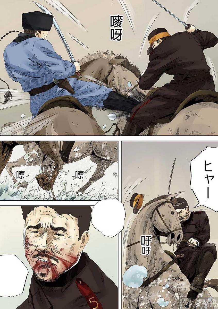 National Soul Ch.10 p26