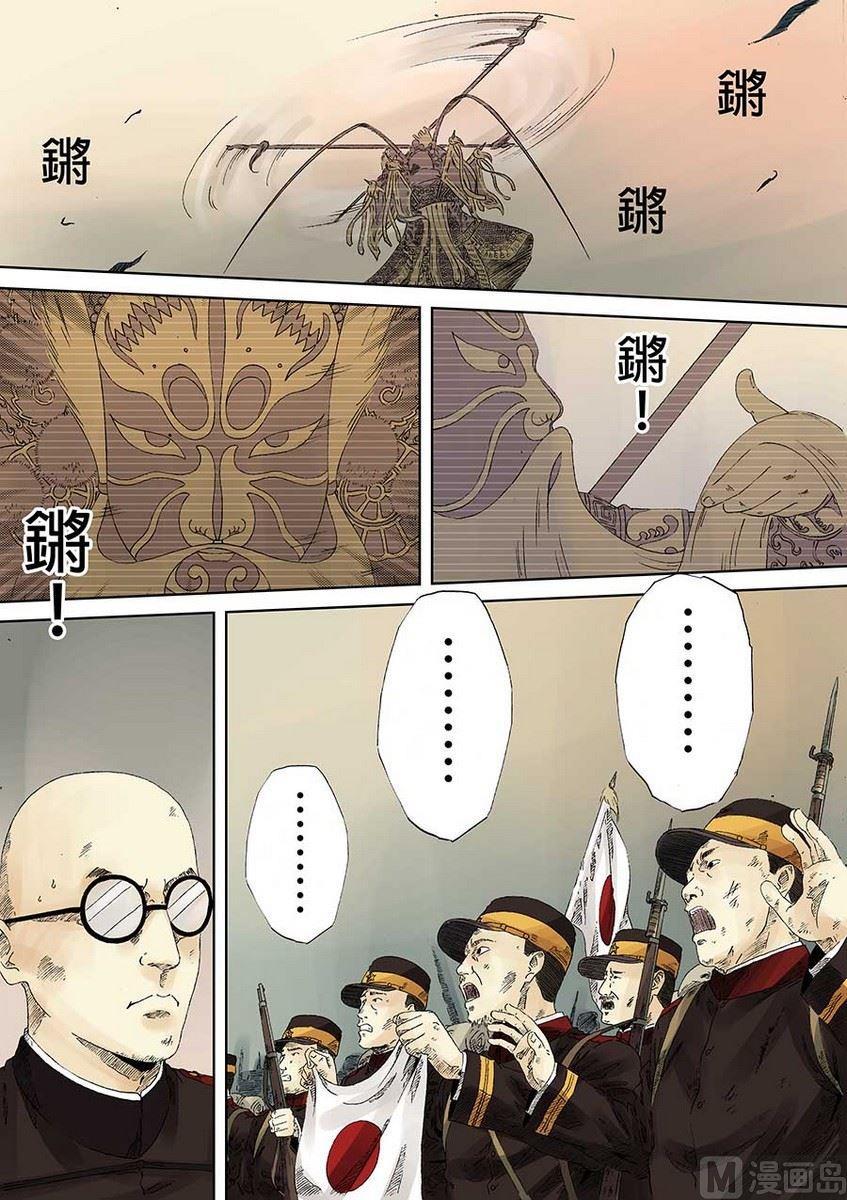 National Soul Ch.10 p27