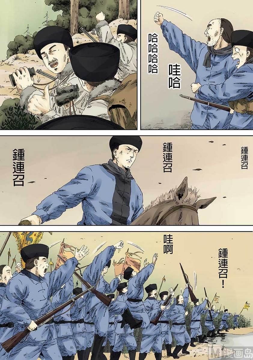 National Soul Ch.10 p28