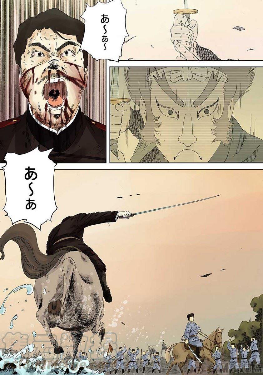 National Soul Ch.10 p29