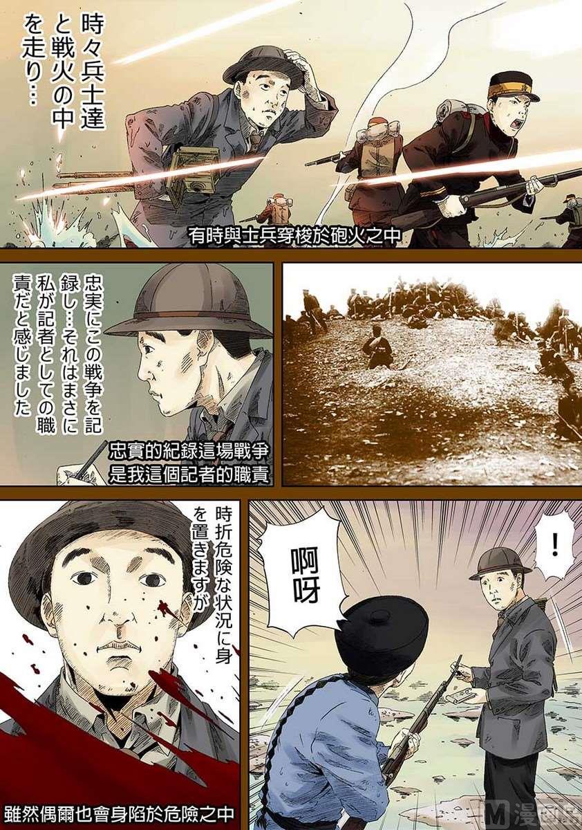 National Soul Ch.10 p3