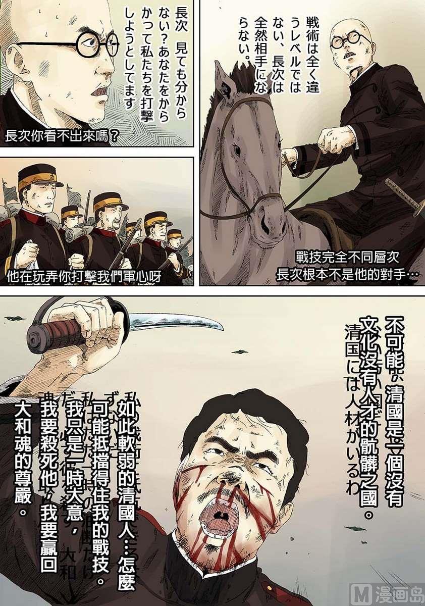 National Soul Ch.10 p30