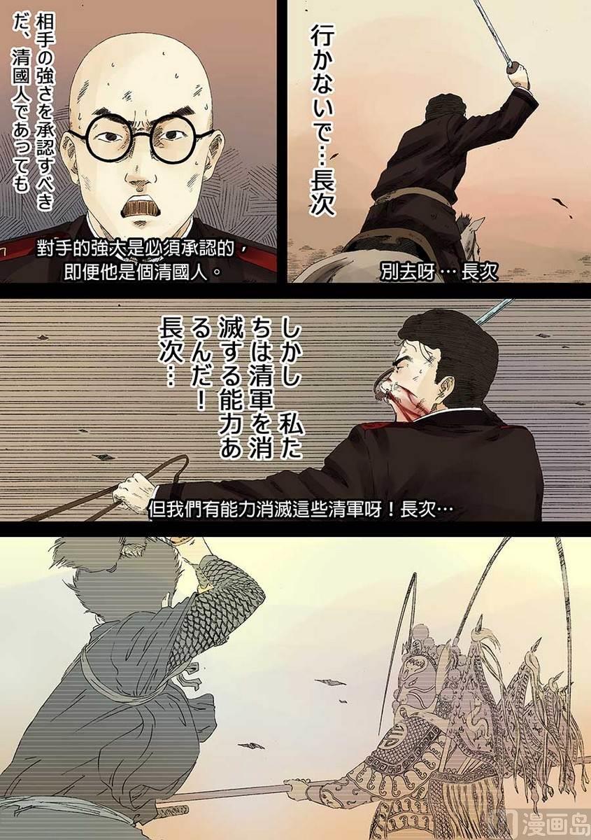 National Soul Ch.10 p31