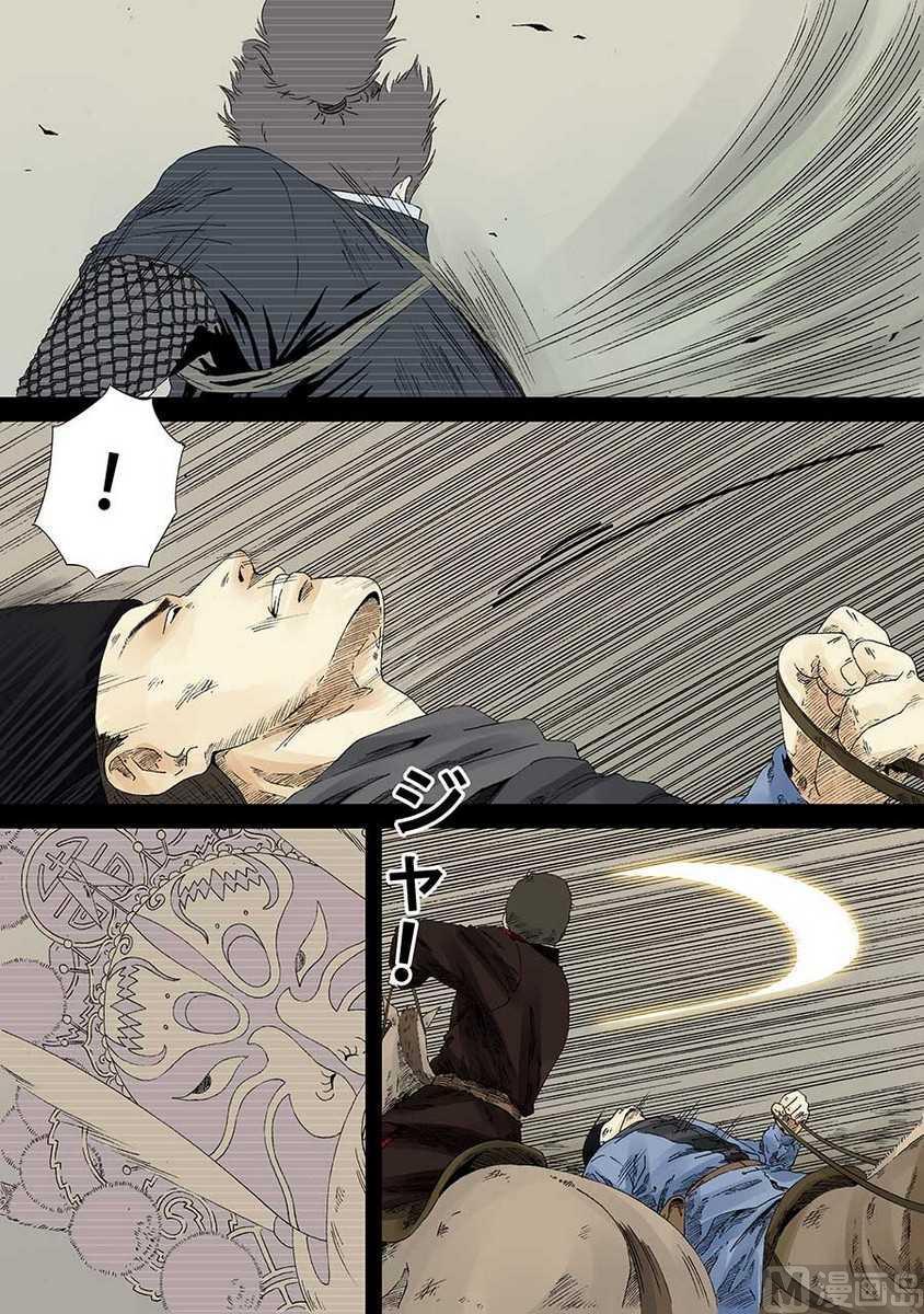 National Soul Ch.10 p32