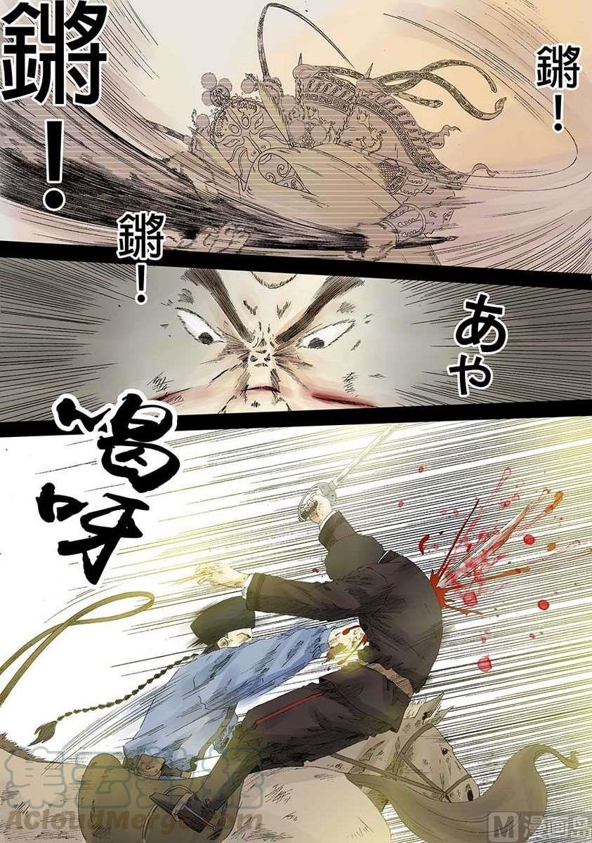 National Soul Ch.10 p33