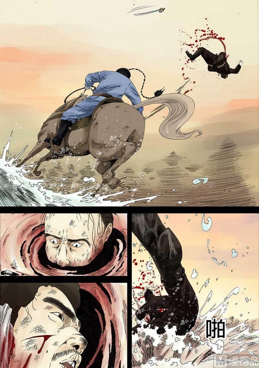 National Soul Ch.10 p34