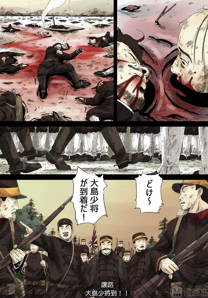 National Soul Ch.10 p35