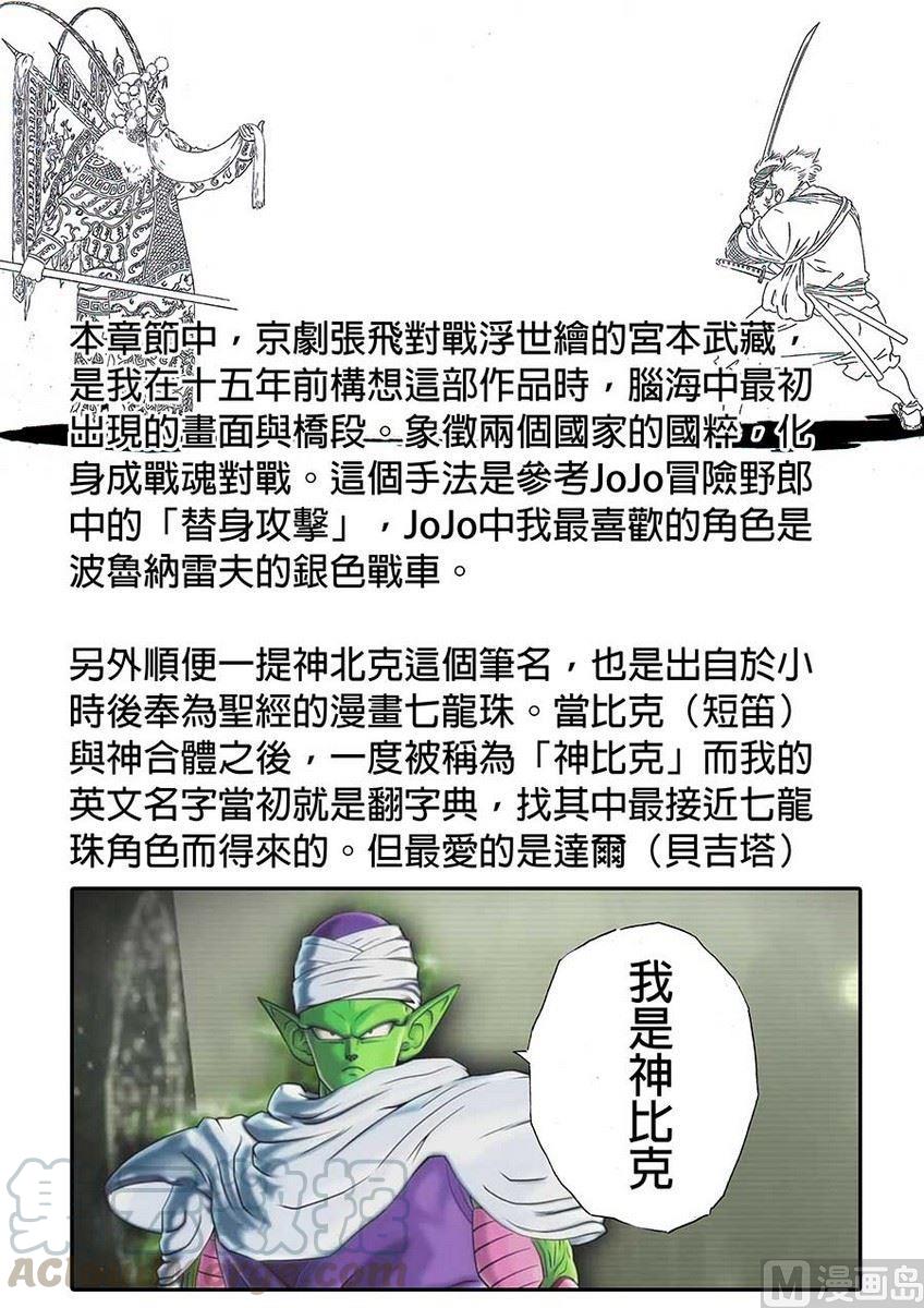 National Soul Ch.10 p37