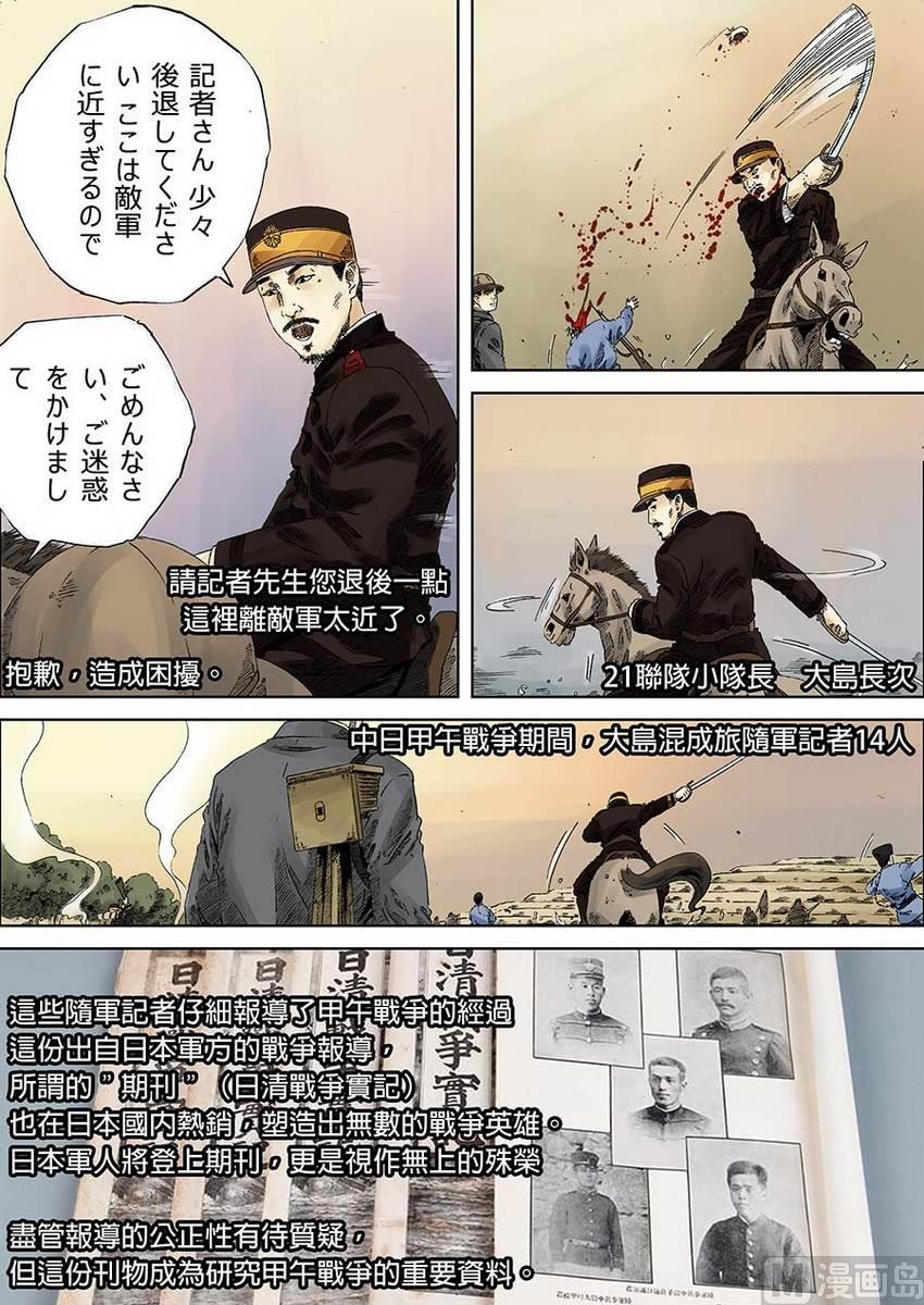 National Soul Ch.10 p4