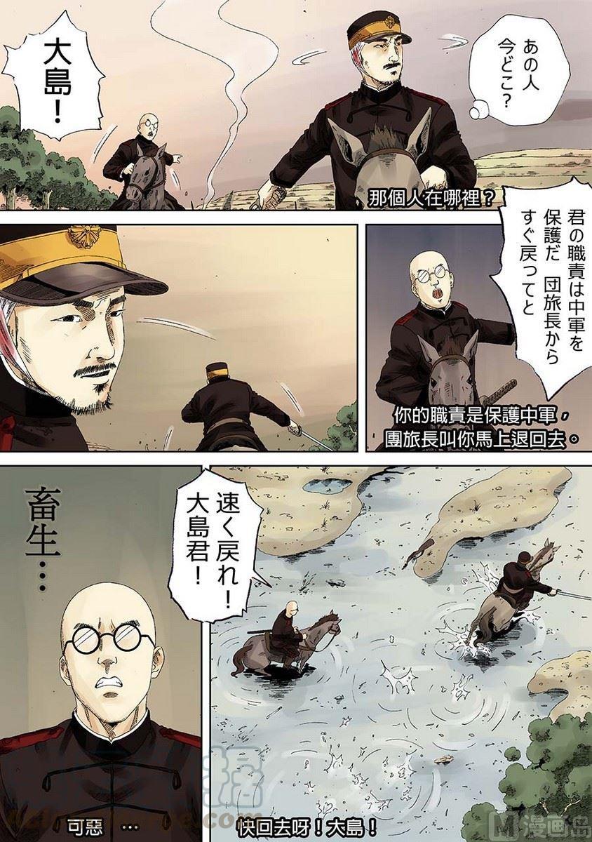 National Soul Ch.10 p5