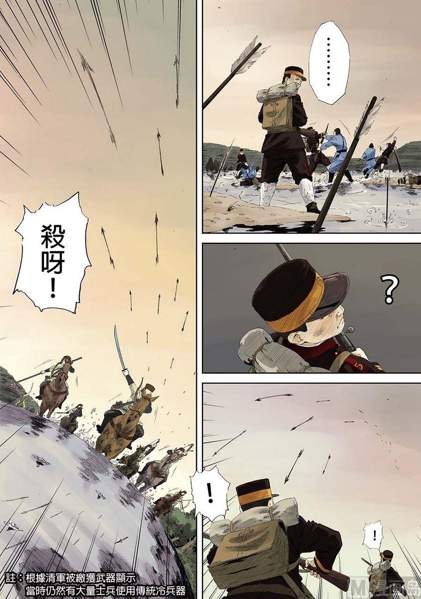National Soul Ch.10 p6